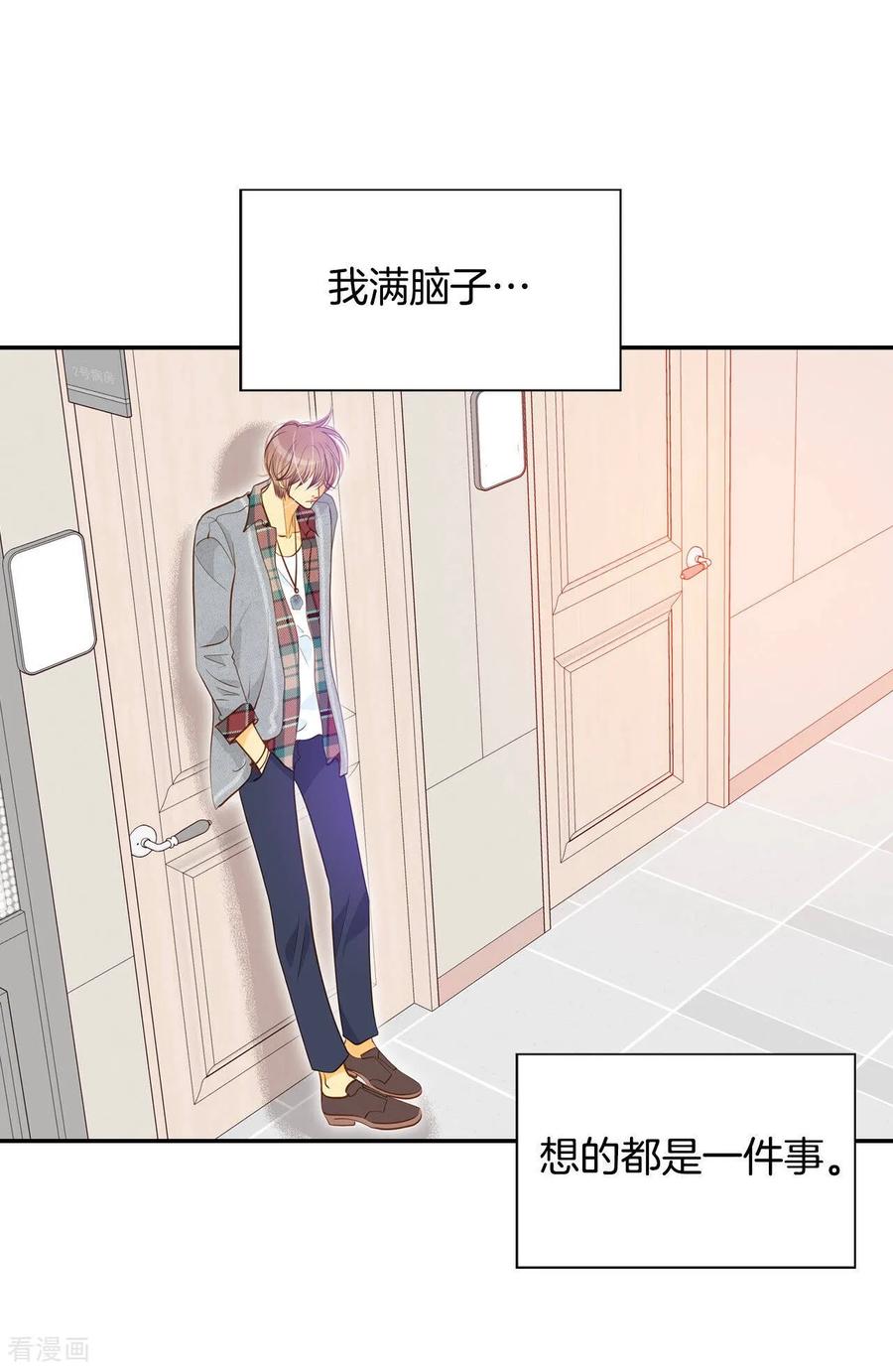 第147话找回胃口的方法（4）-宫-爱奇艺漫画（第8张）