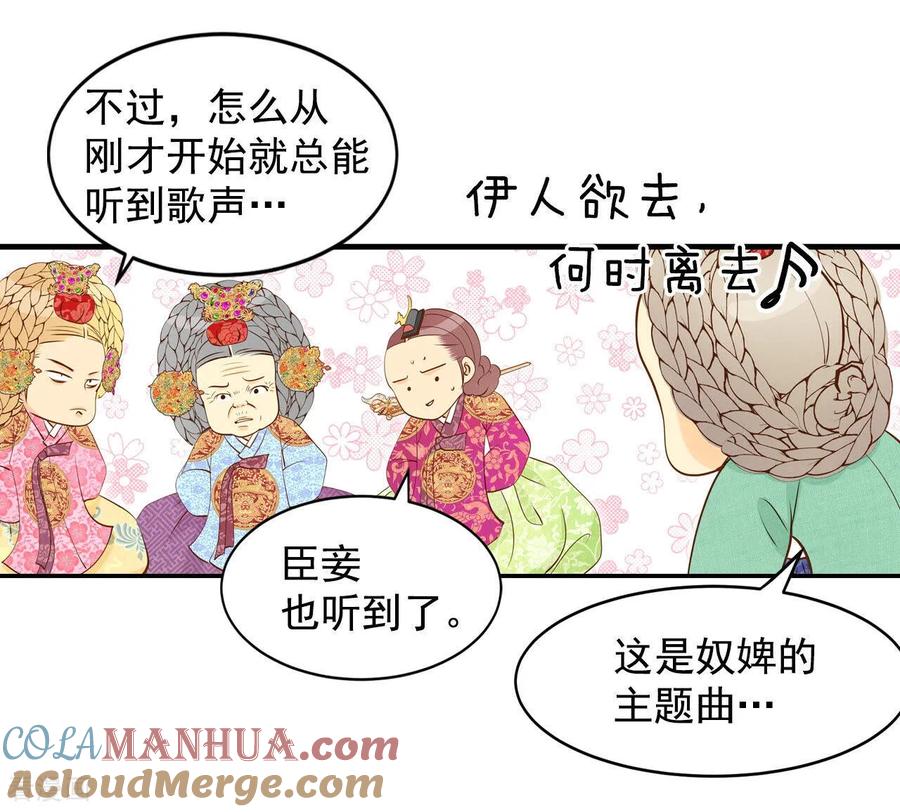 第147话找回胃口的方法（4）-宫-爱奇艺漫画（第15张）