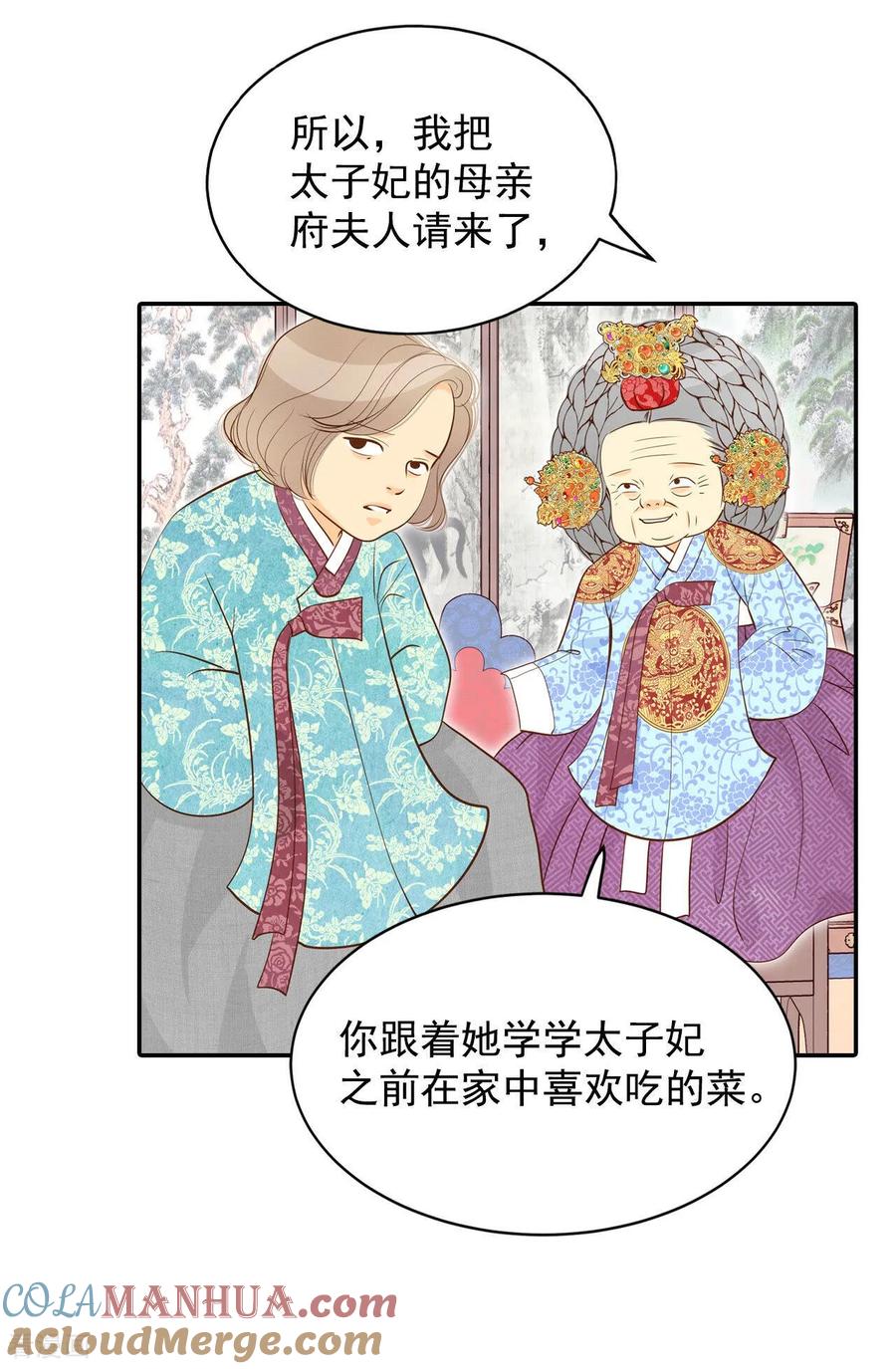 第147话找回胃口的方法（4）-宫-爱奇艺漫画（第17张）
