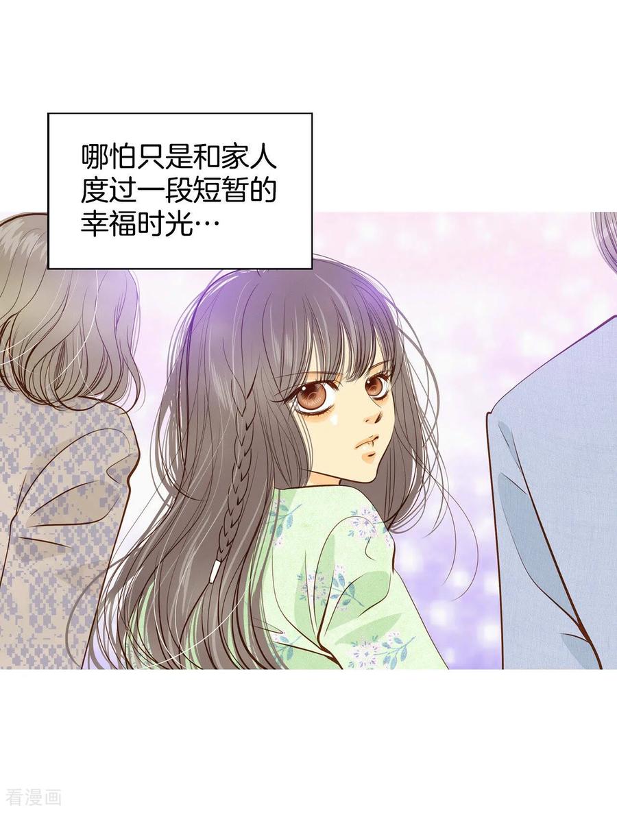 第147话找回胃口的方法（4）-宫-爱奇艺漫画（第10张）