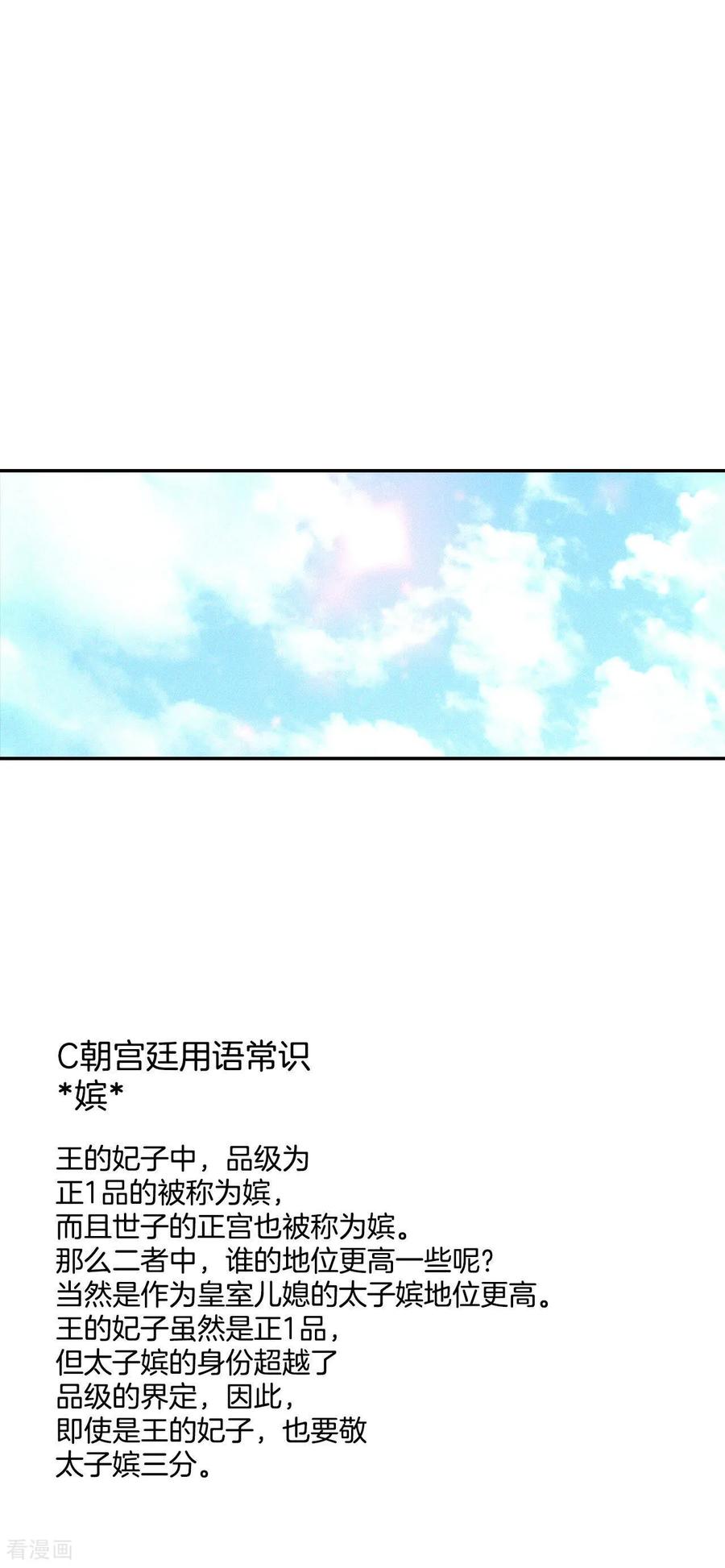 第147话找回胃口的方法（4）-宫-爱奇艺漫画（第12张）