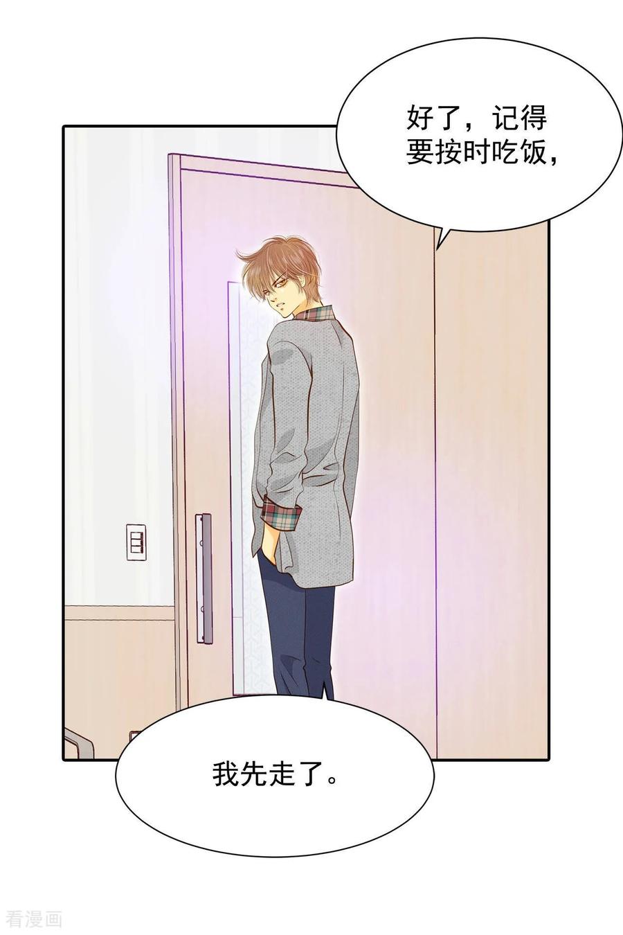 第147话找回胃口的方法（4）-宫-爱奇艺漫画（第4张）