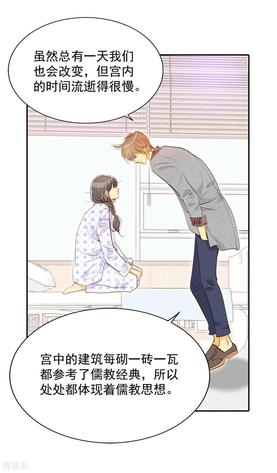第147话找回胃口的方法（4）-宫-爱奇艺漫画（第2张）