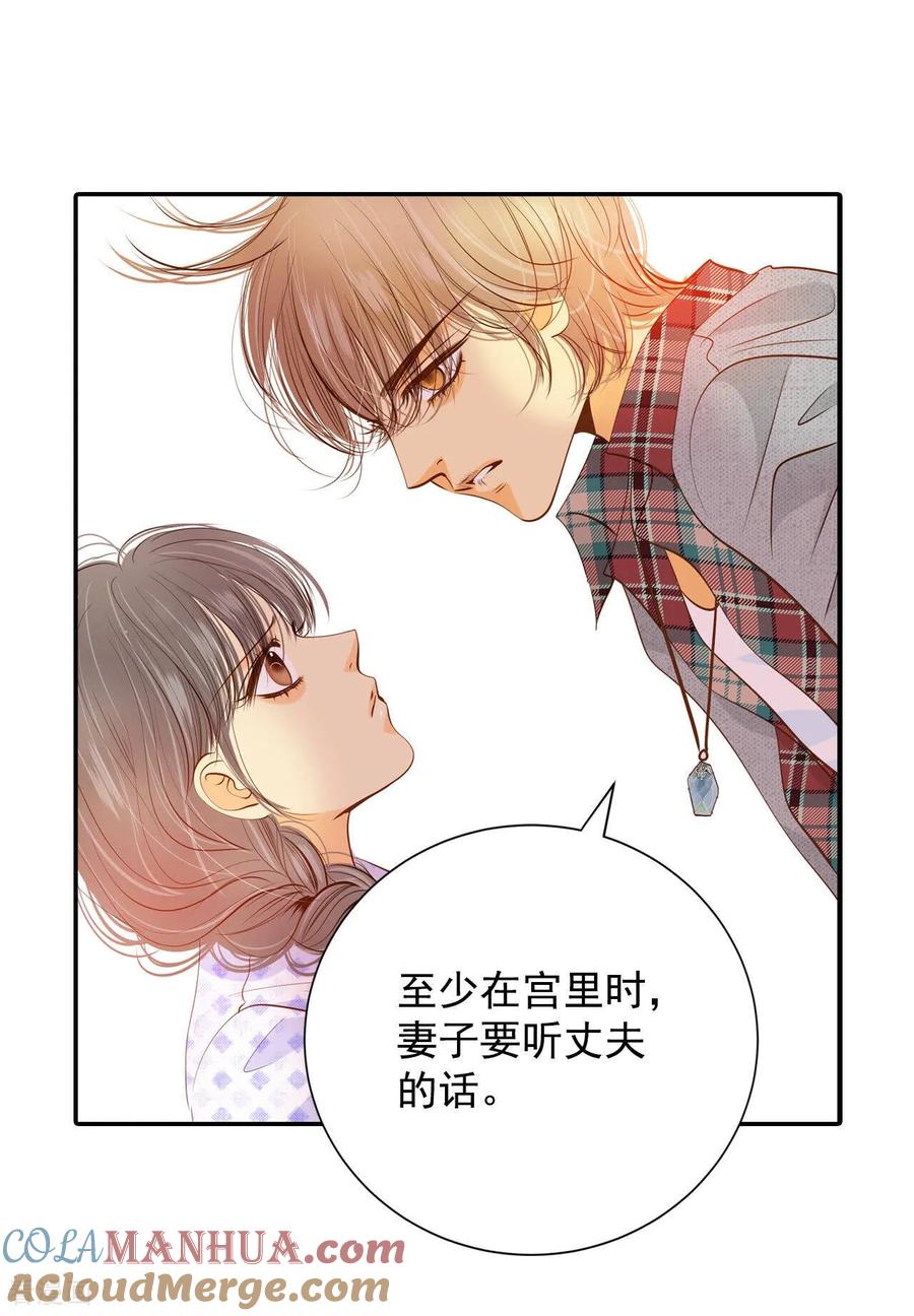 第147话找回胃口的方法（4）-宫-爱奇艺漫画（第3张）