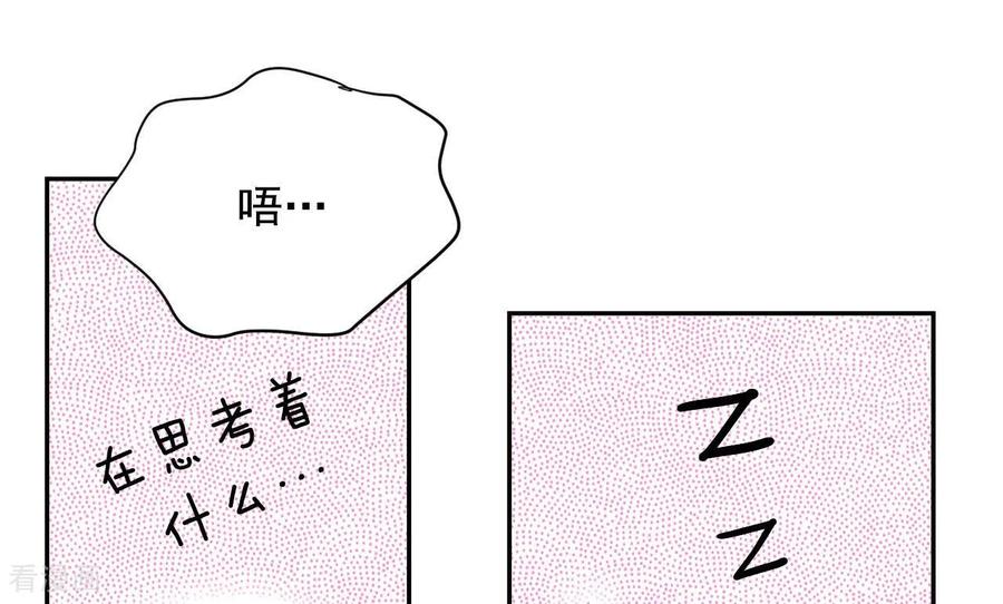 第147话找回胃口的方法（4）-宫-爱奇艺漫画（第18张）