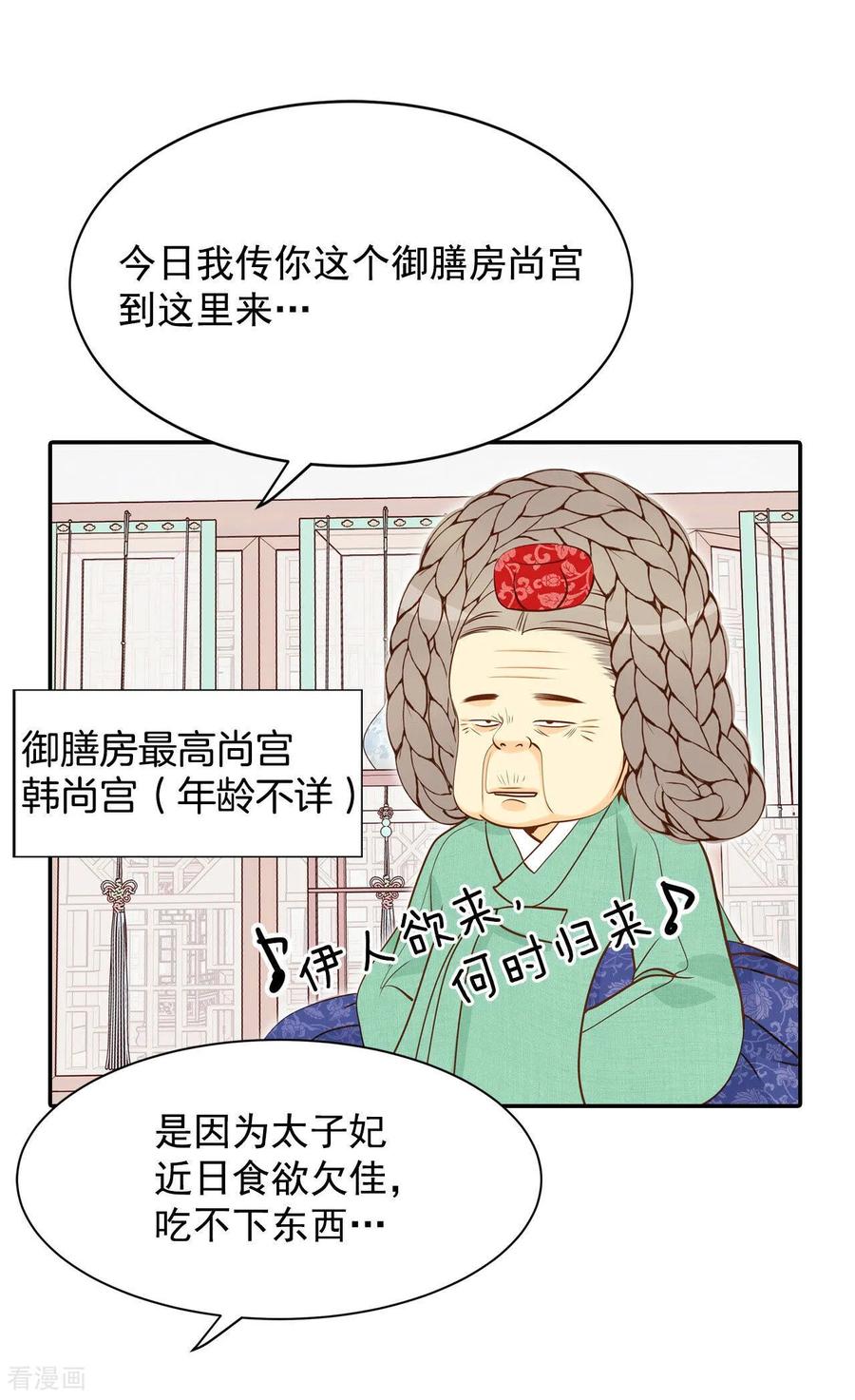 第147话找回胃口的方法（4）-宫-爱奇艺漫画（第14张）