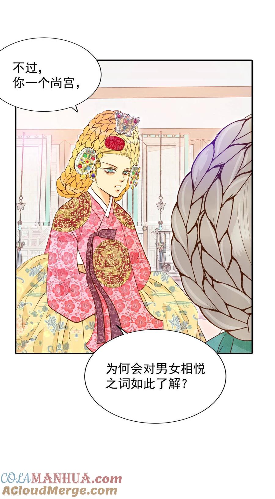 第148话出院（1）-宫-爱奇艺漫画（第25张）