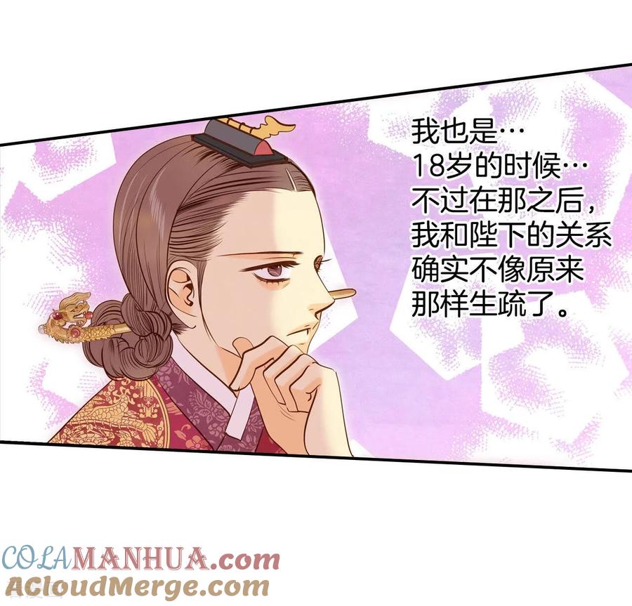 第148话出院（1）-宫-爱奇艺漫画（第11张）