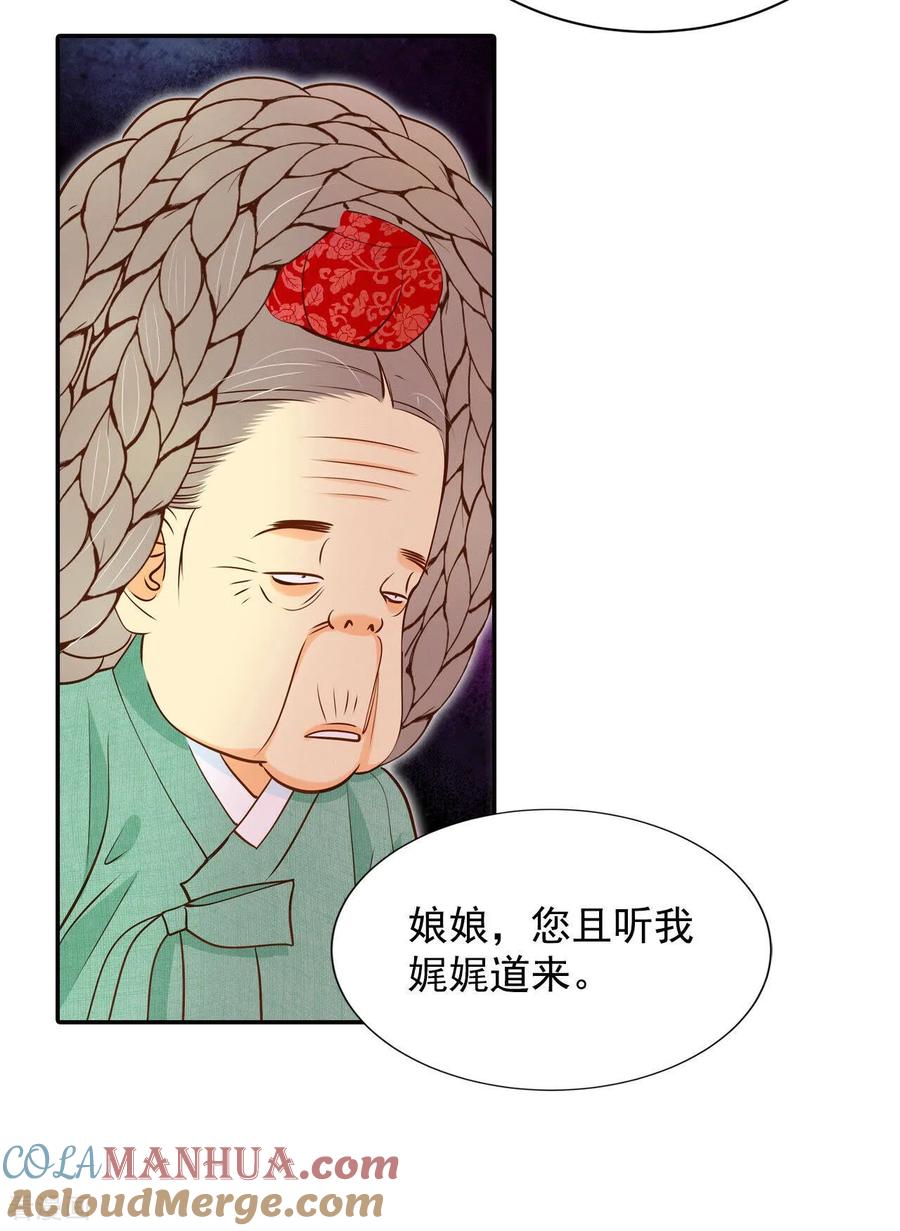 第148话出院（1）-宫-爱奇艺漫画（第17张）