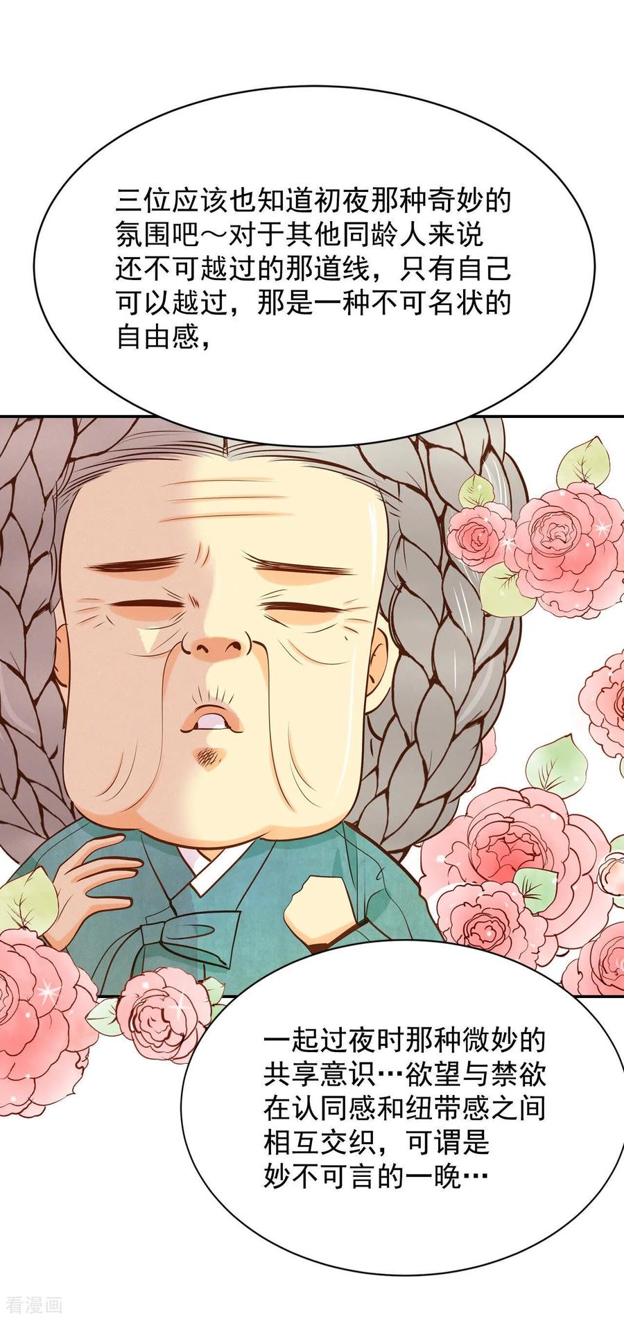 第148话出院（1）-宫-爱奇艺漫画（第22张）