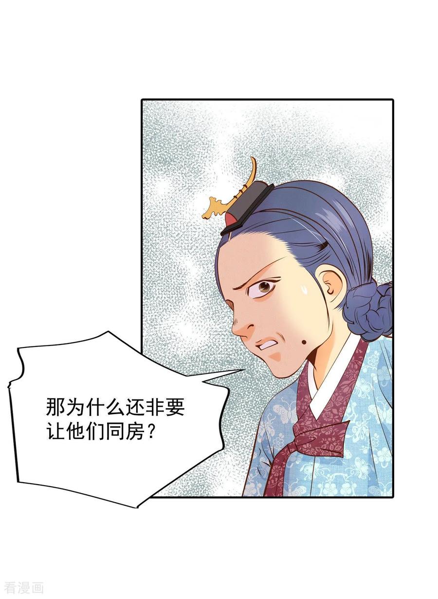 第148话出院（1）-宫-爱奇艺漫画（第20张）