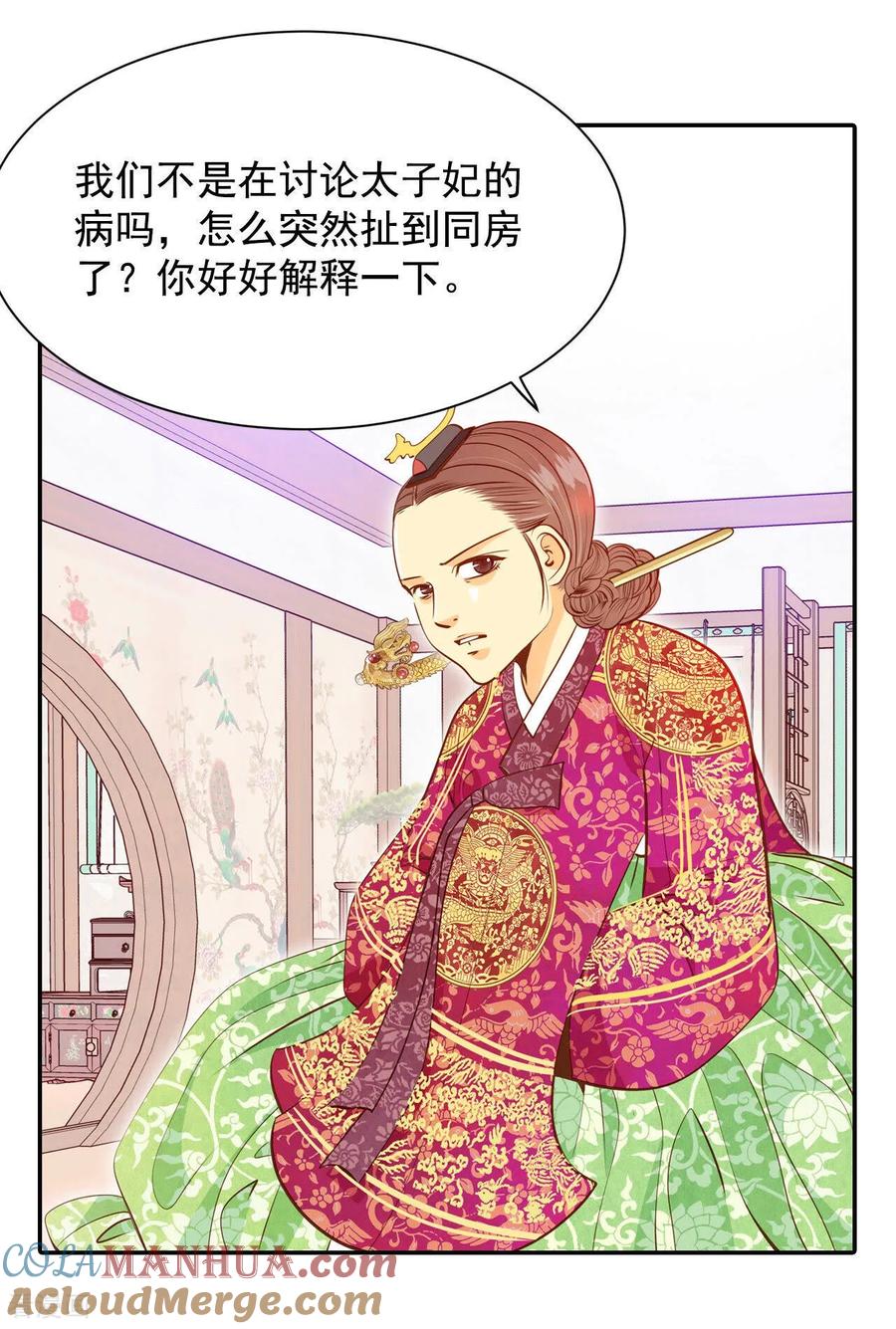 第148话出院（1）-宫-爱奇艺漫画（第3张）