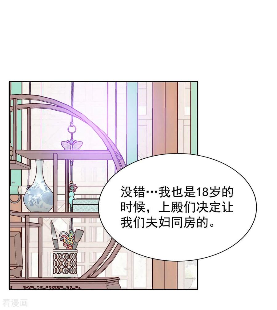 第148话出院（1）-宫-爱奇艺漫画（第14张）