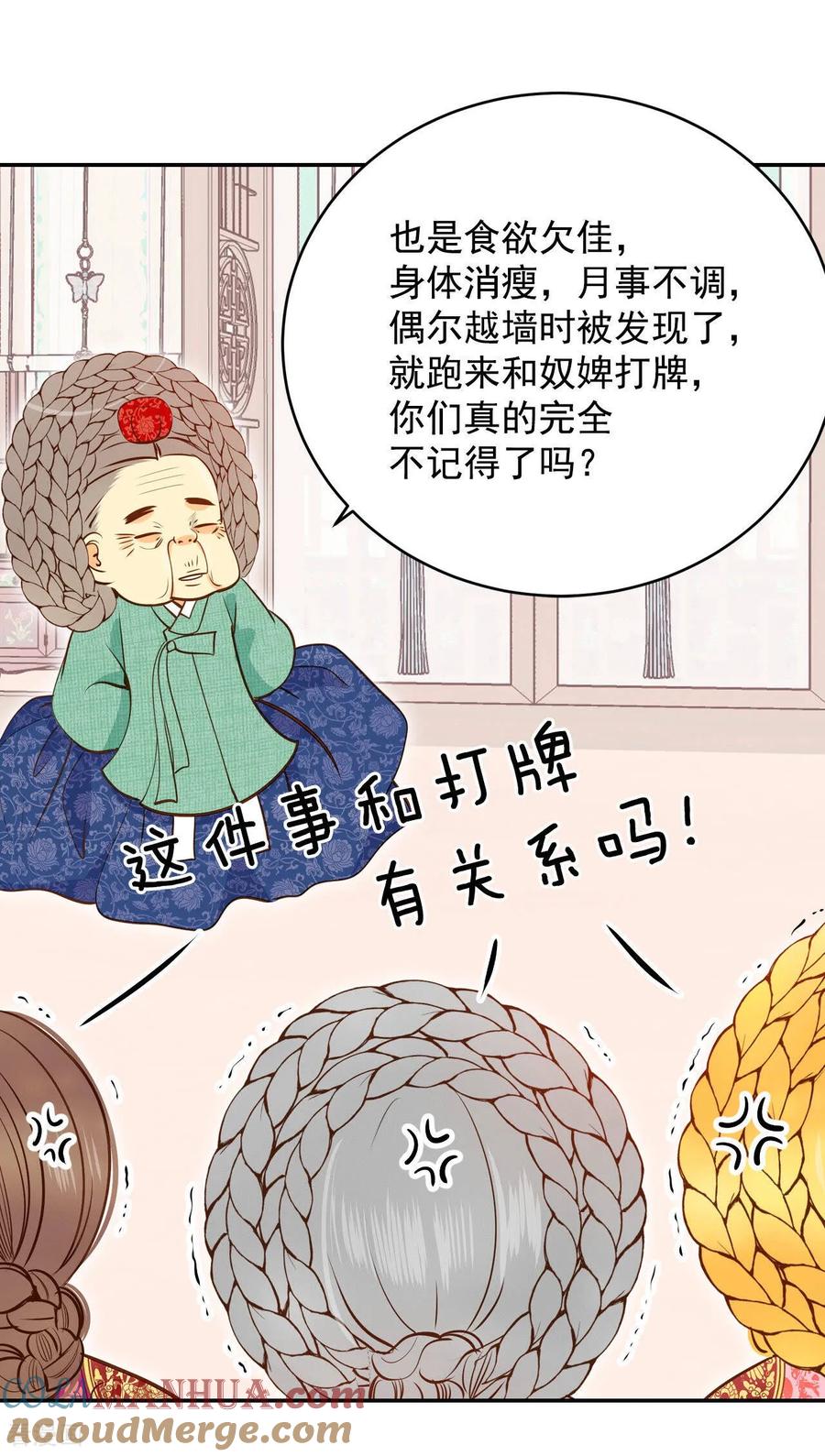 第148话出院（1）-宫-爱奇艺漫画（第7张）