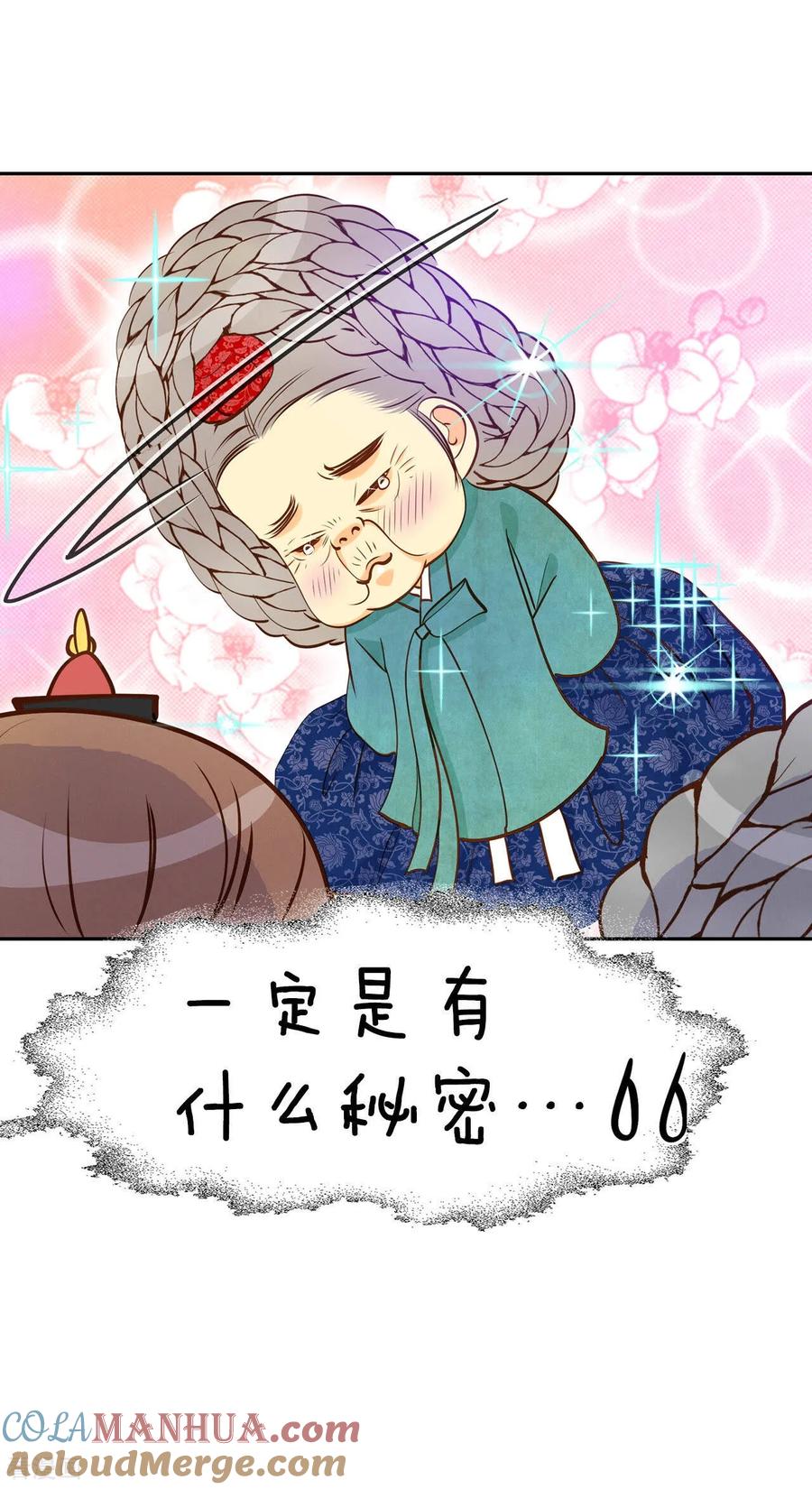 第148话出院（1）-宫-爱奇艺漫画（第27张）