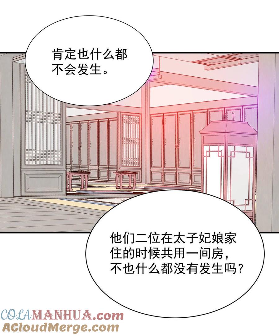 第148话出院（1）-宫-爱奇艺漫画（第19张）