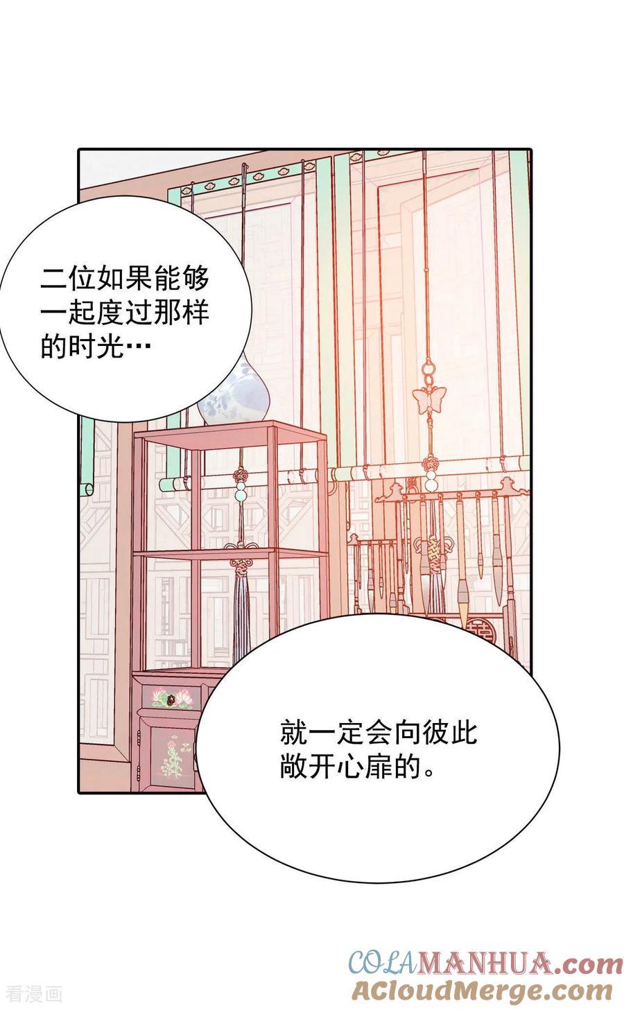 第148话出院（1）-宫-爱奇艺漫画（第23张）