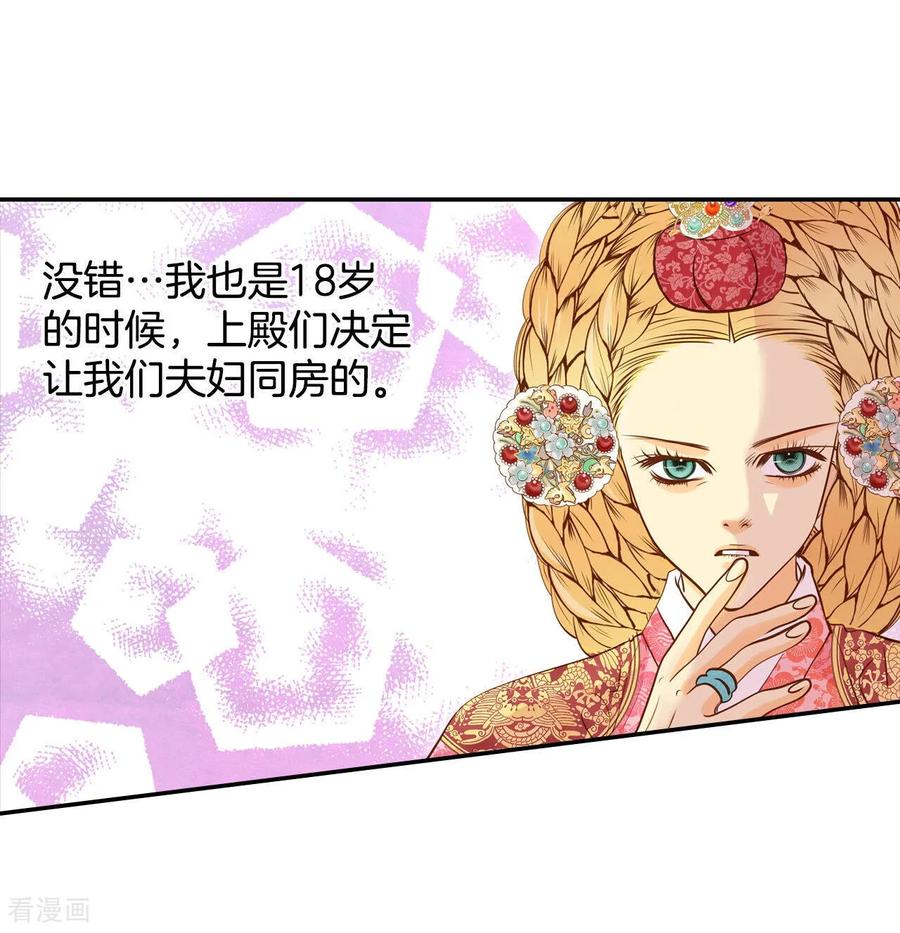第148话出院（1）-宫-爱奇艺漫画（第10张）