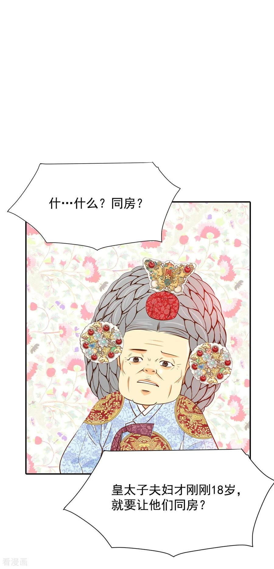 第148话出院（1）-宫-爱奇艺漫画（第2张）