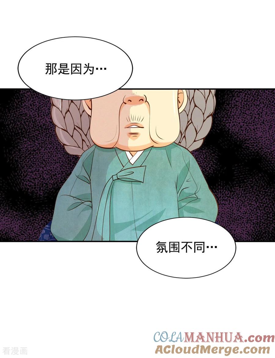 第148话出院（1）-宫-爱奇艺漫画（第21张）