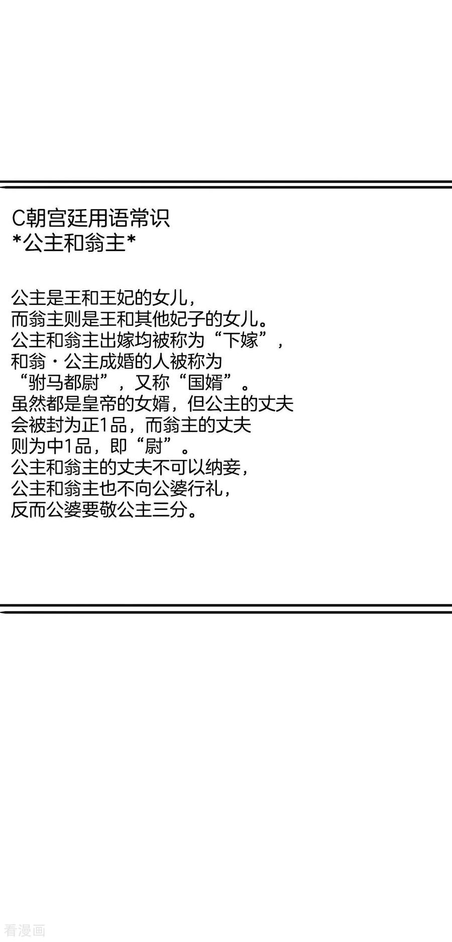 第148话出院（1）-宫-爱奇艺漫画（第28张）