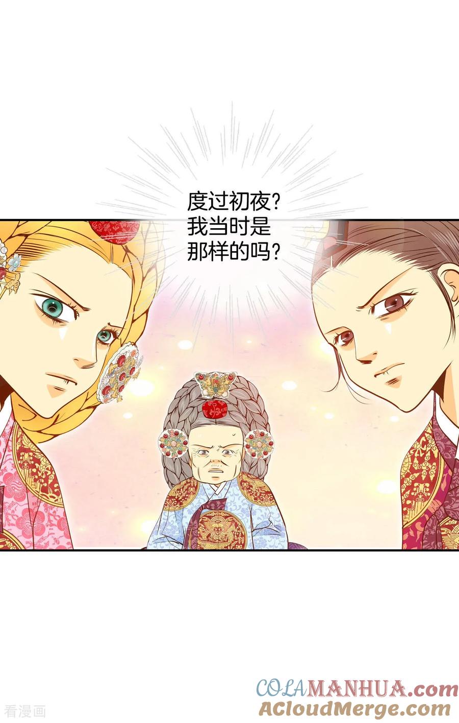 第148话出院（1）-宫-爱奇艺漫画（第9张）