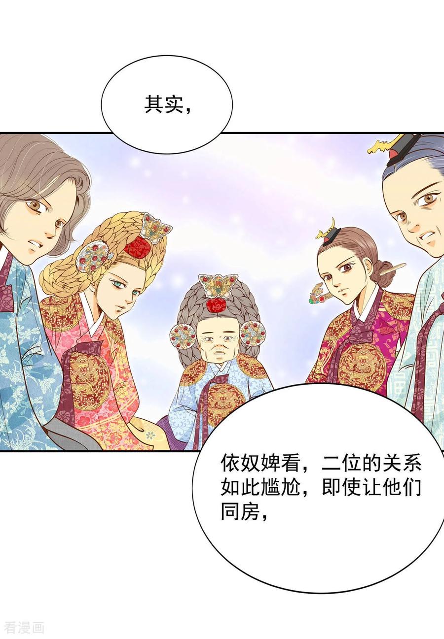 第148话出院（1）-宫-爱奇艺漫画（第18张）