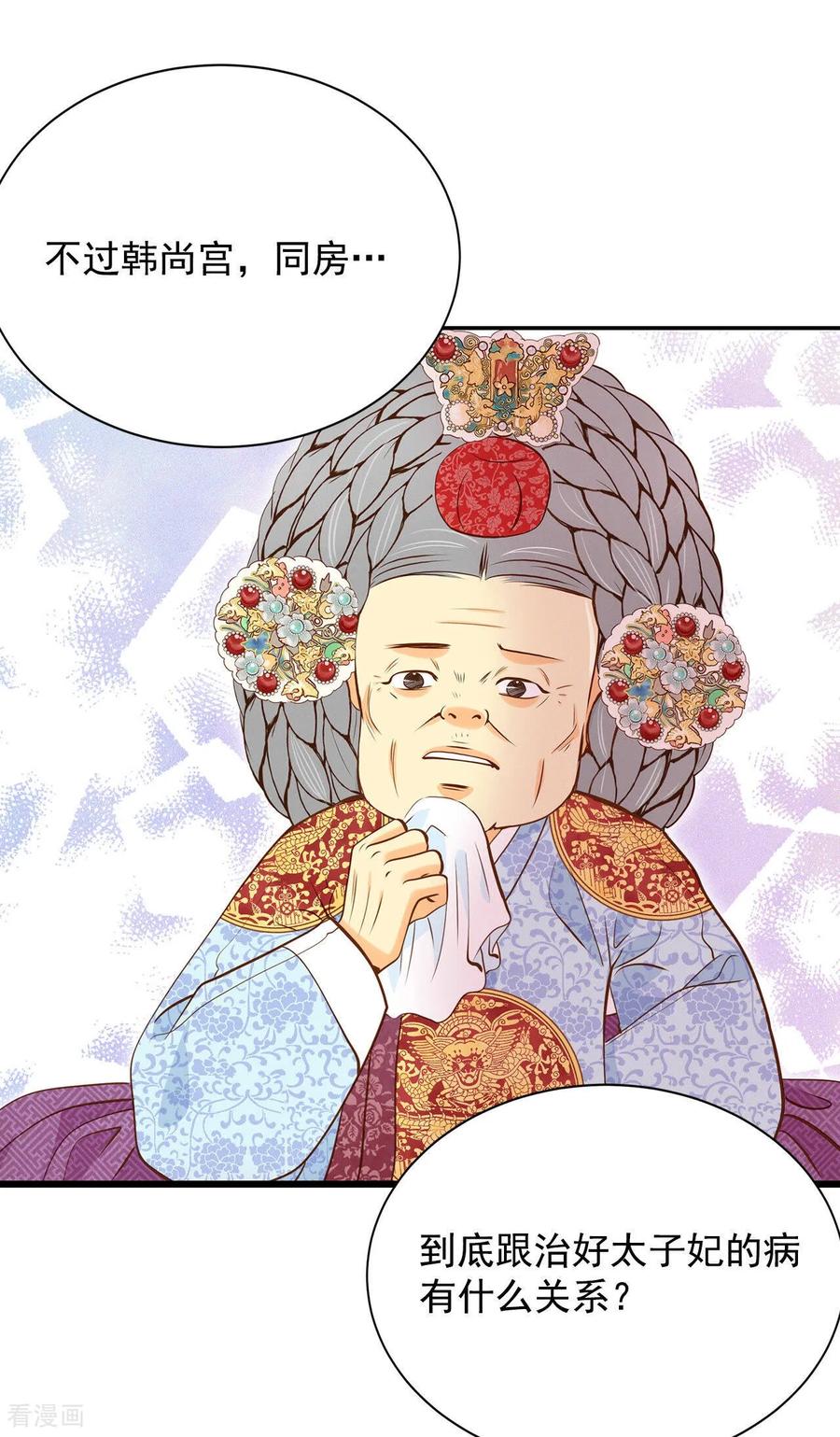 第148话出院（1）-宫-爱奇艺漫画（第16张）