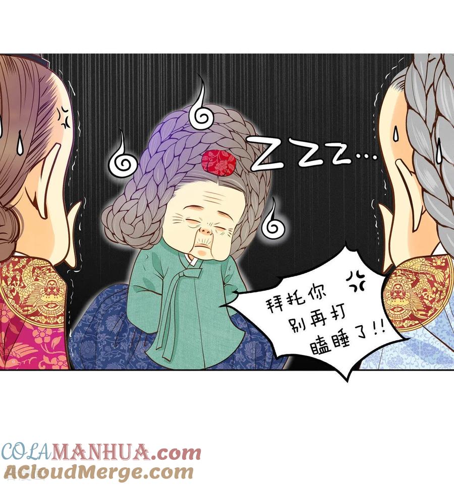 第148话出院（1）-宫-爱奇艺漫画（第5张）