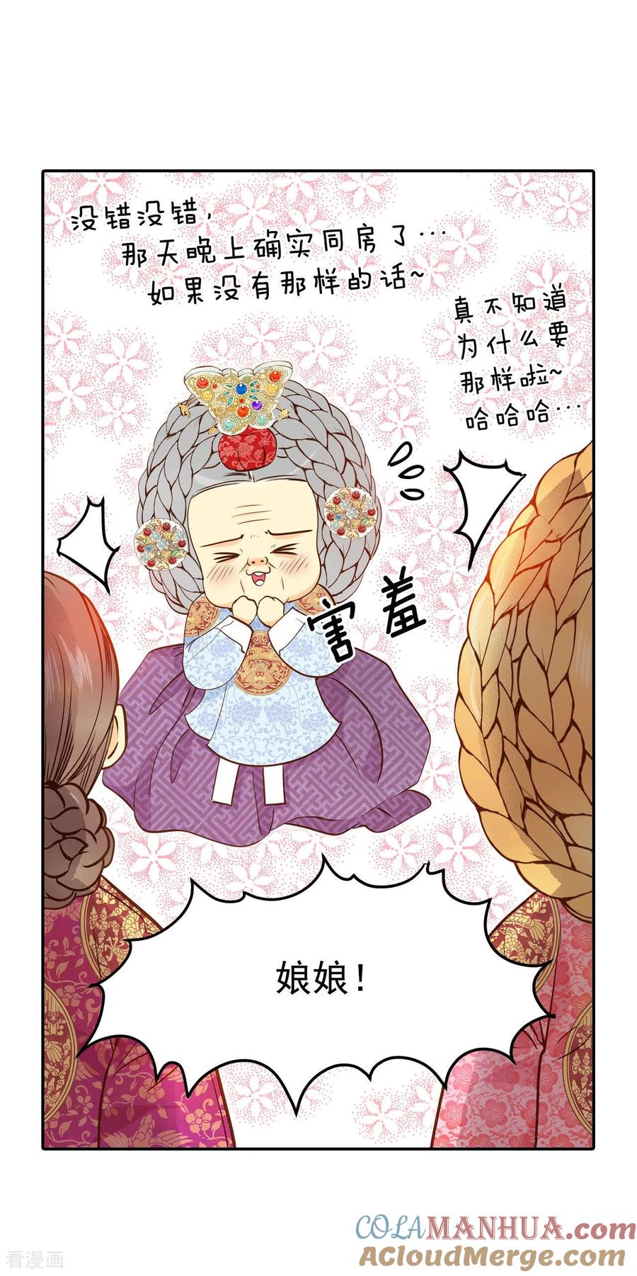 第148话出院（1）-宫-爱奇艺漫画（第13张）