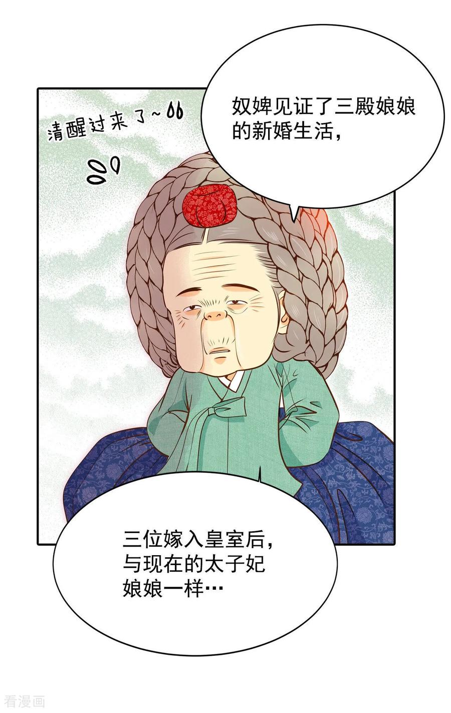 第148话出院（1）-宫-爱奇艺漫画（第6张）