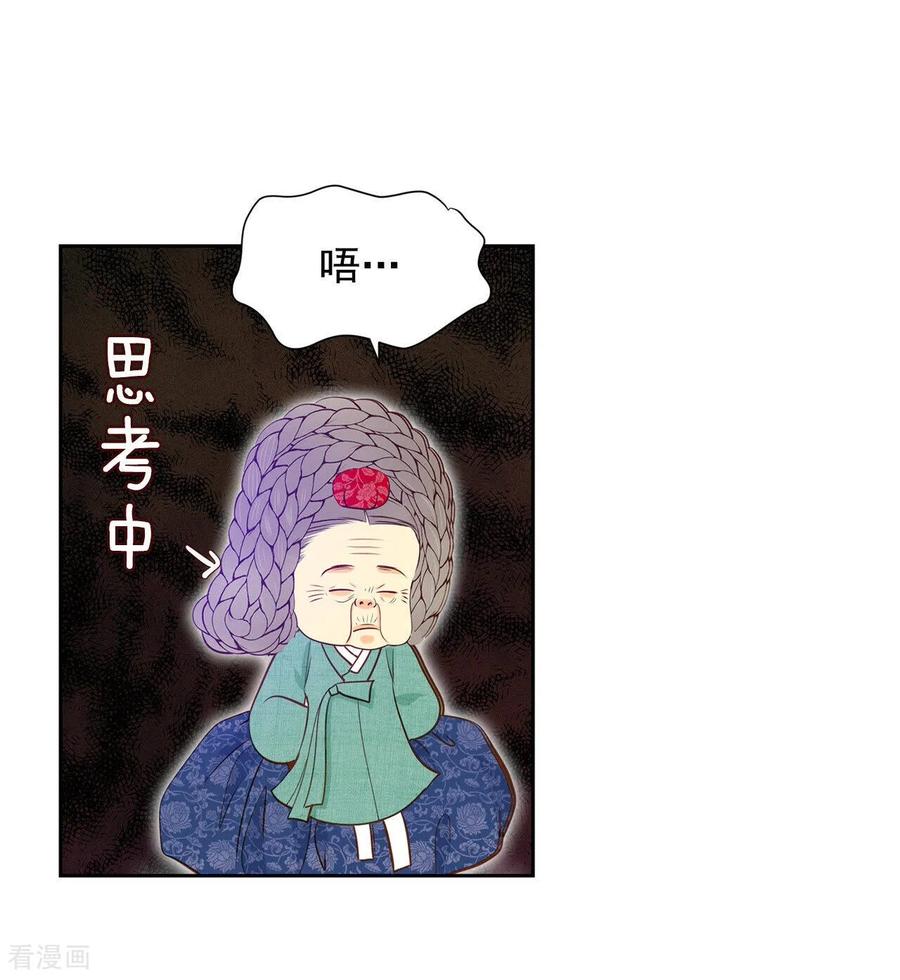 第148话出院（1）-宫-爱奇艺漫画（第4张）