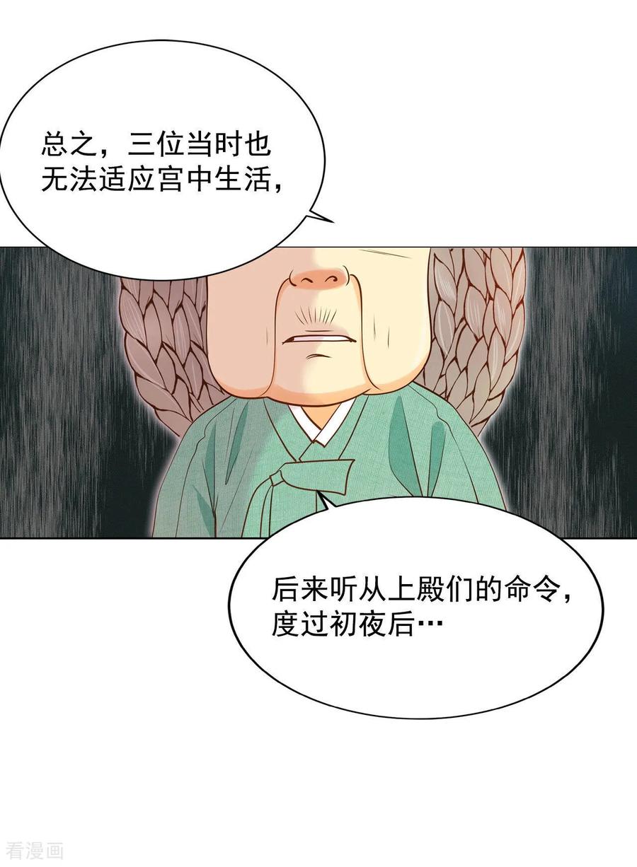 第148话出院（1）-宫-爱奇艺漫画（第8张）