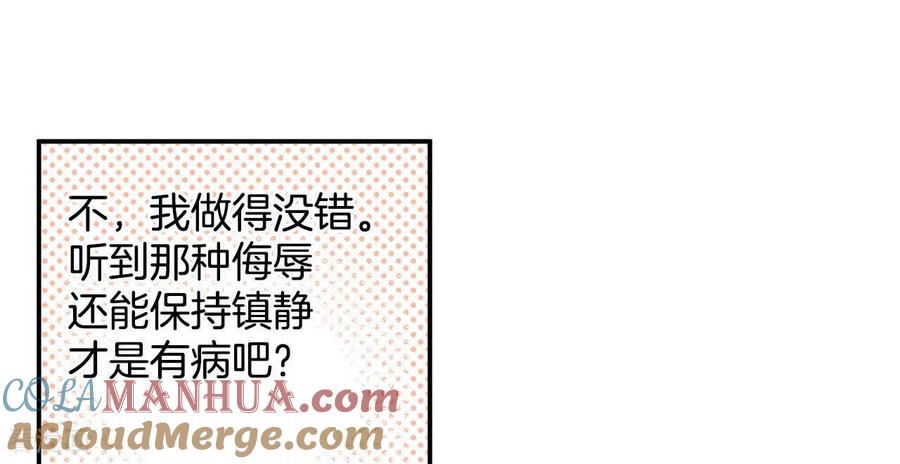 第14话作为报答…-宫-爱奇艺漫画（第5张）