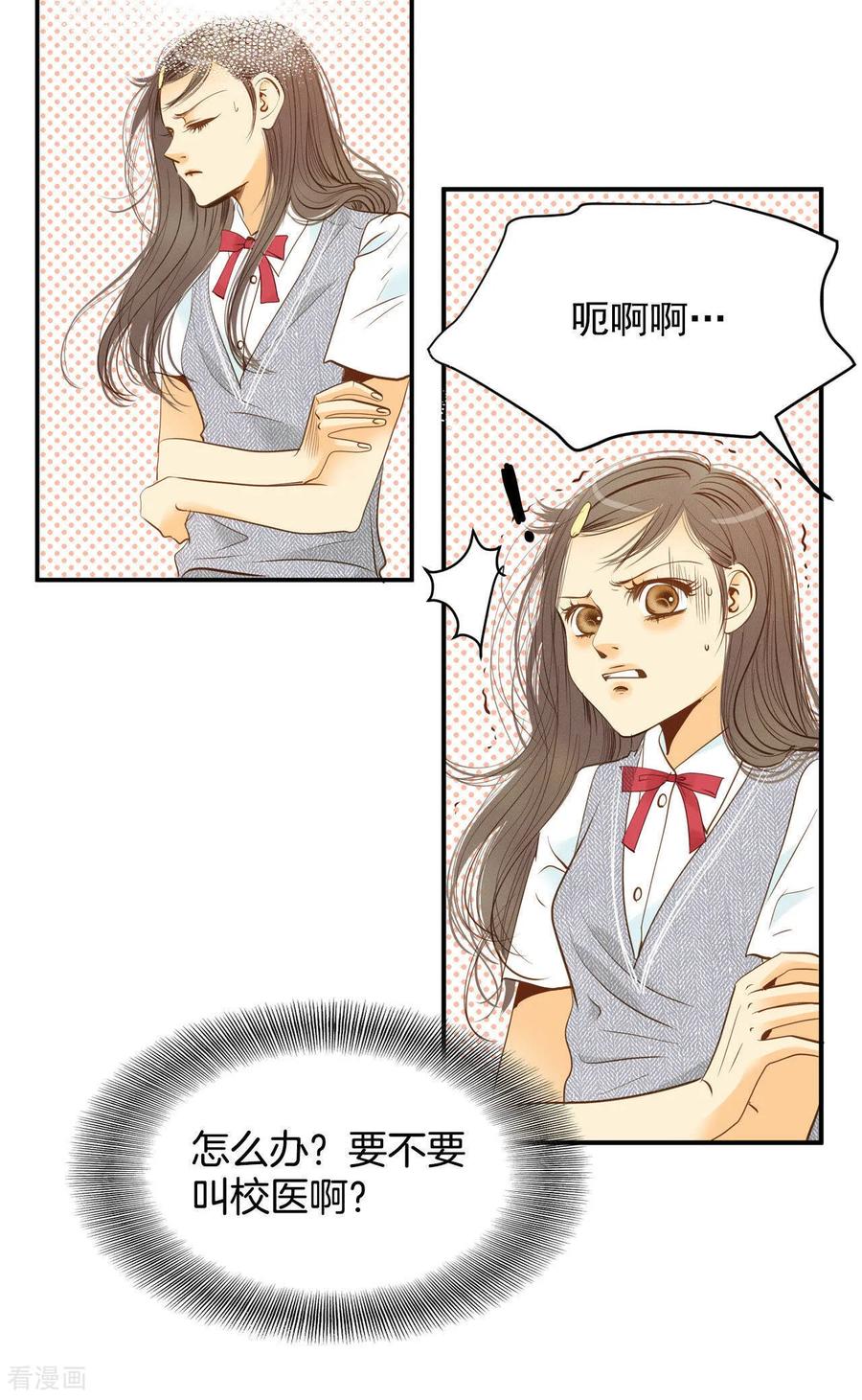 第14话作为报答…-宫-爱奇艺漫画（第6张）