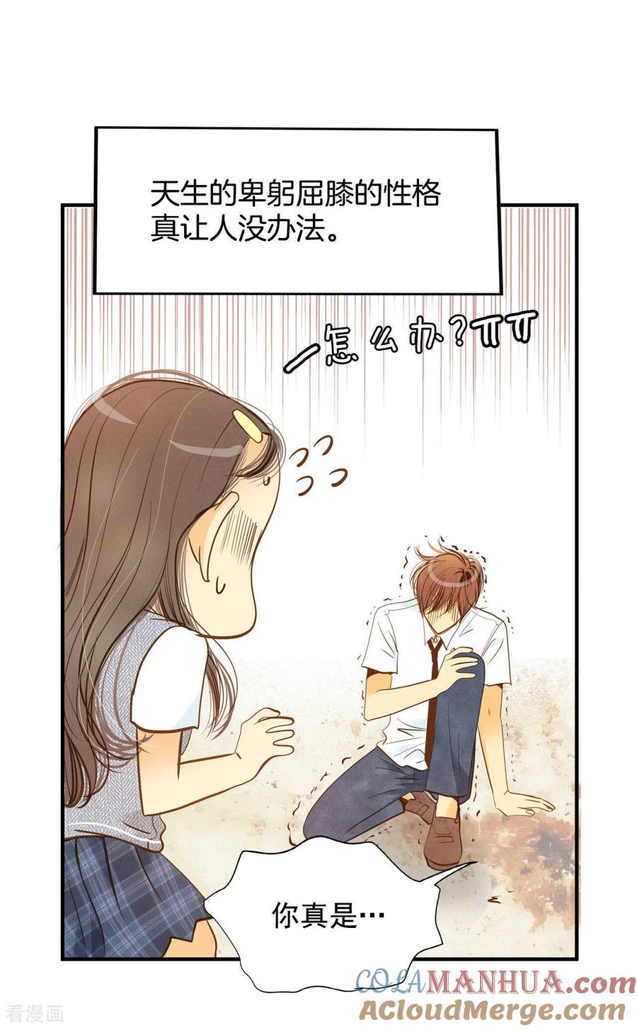 第14话作为报答…-宫-爱奇艺漫画（第7张）