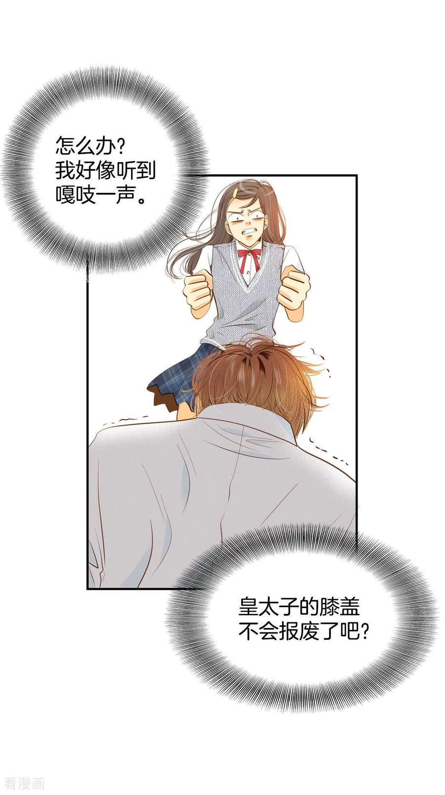 第14话作为报答…-宫-爱奇艺漫画（第4张）