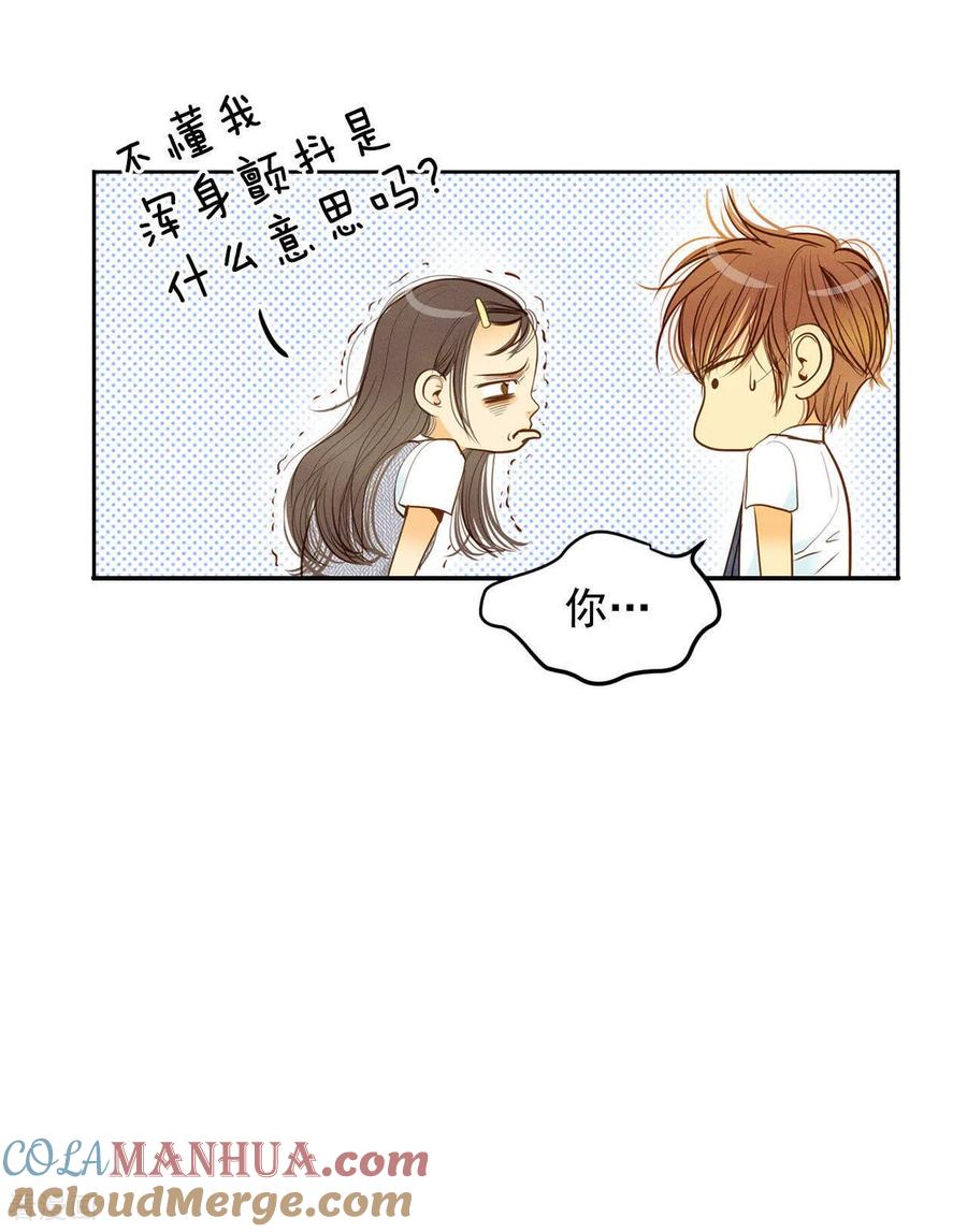 第14话作为报答…-宫-爱奇艺漫画（第13张）