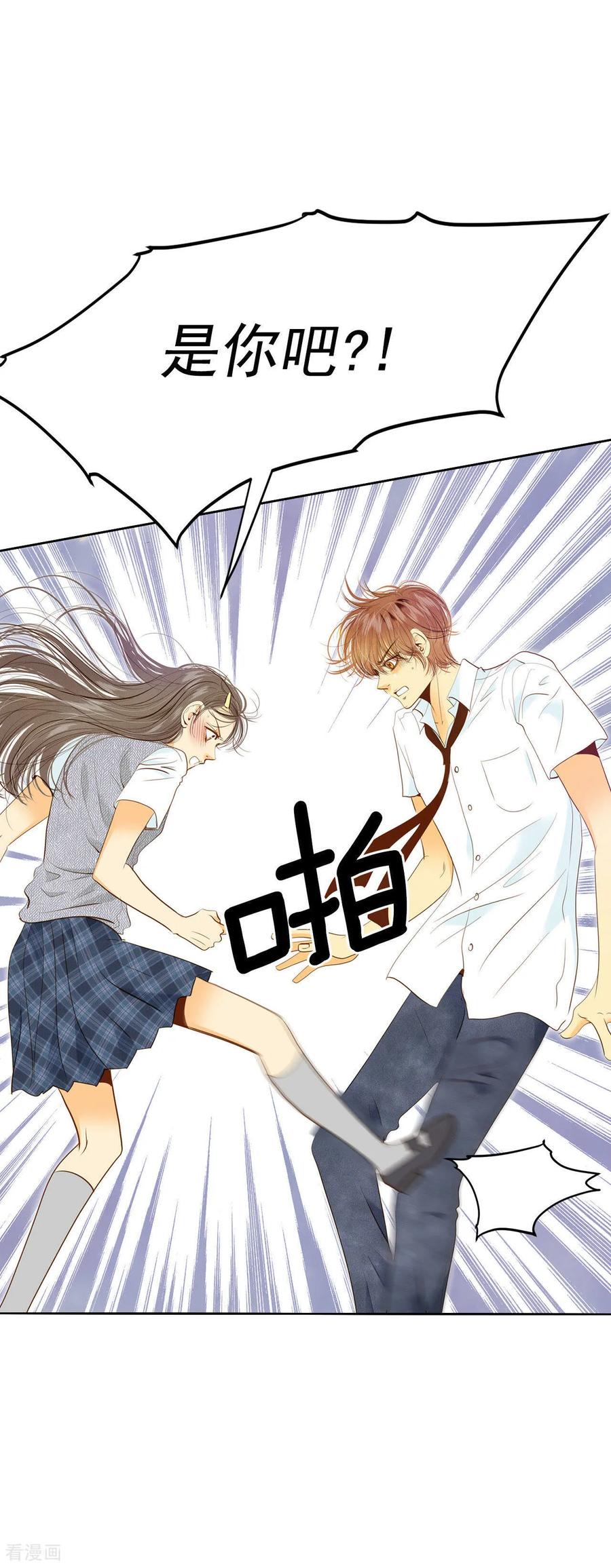 第14话作为报答…-宫-爱奇艺漫画（第2张）