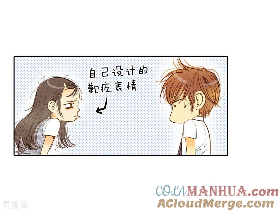 第14话作为报答…-宫-爱奇艺漫画（第11张）