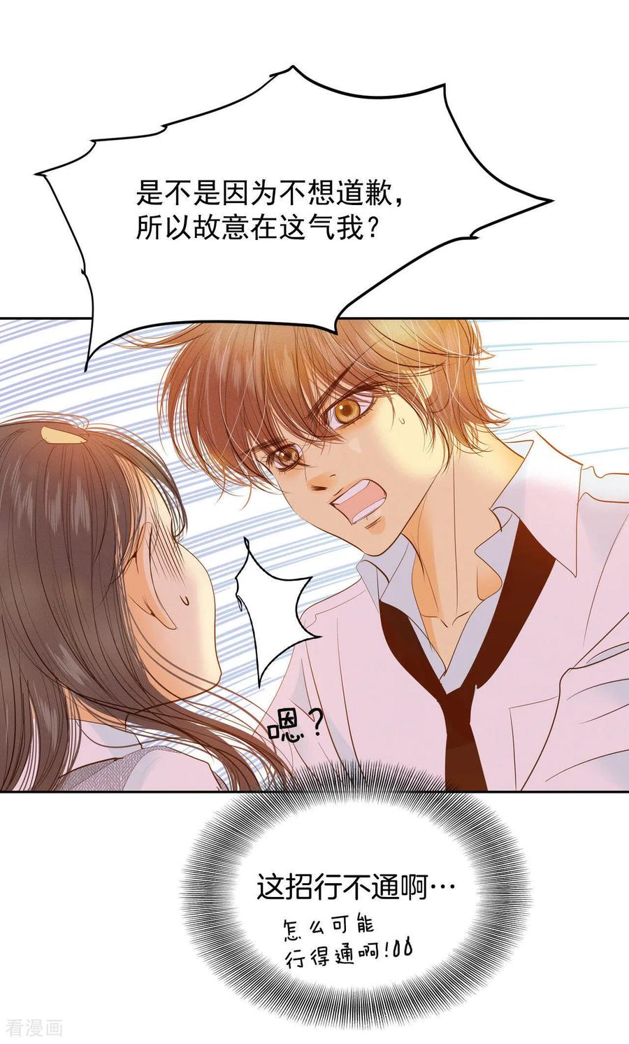 第14话作为报答…-宫-爱奇艺漫画（第14张）