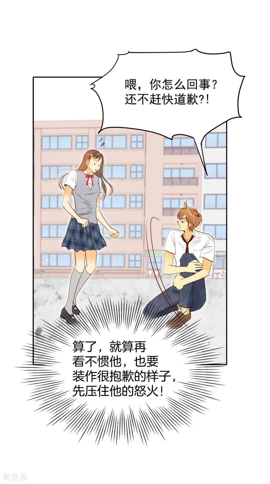 第14话作为报答…-宫-爱奇艺漫画（第10张）