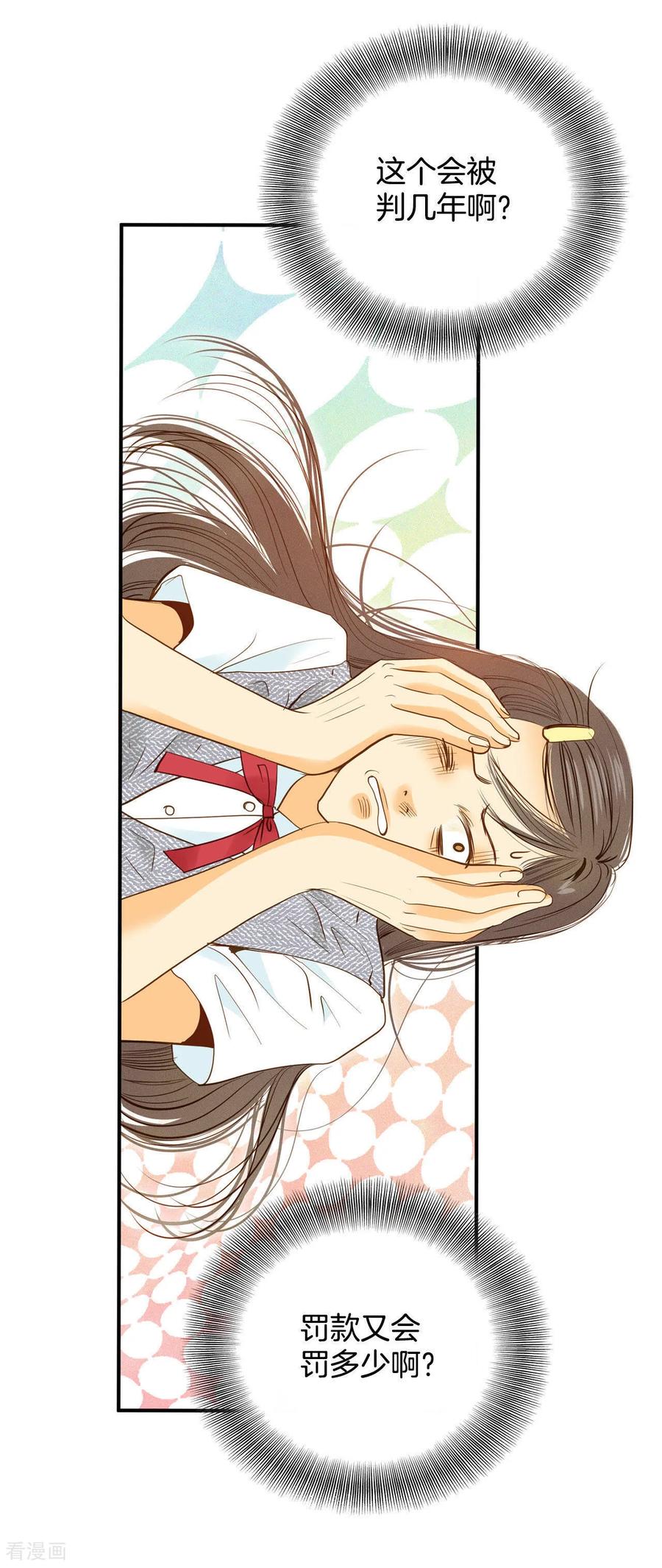 第14话作为报答…-宫-爱奇艺漫画（第8张）