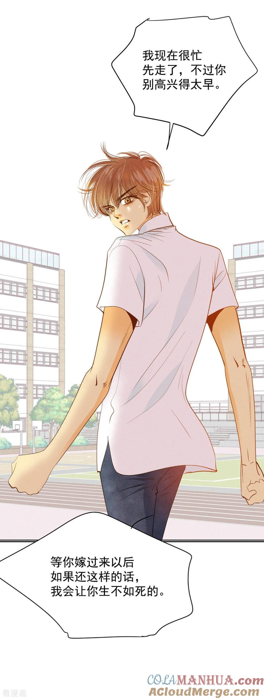 第14话作为报答…-宫-爱奇艺漫画（第17张）