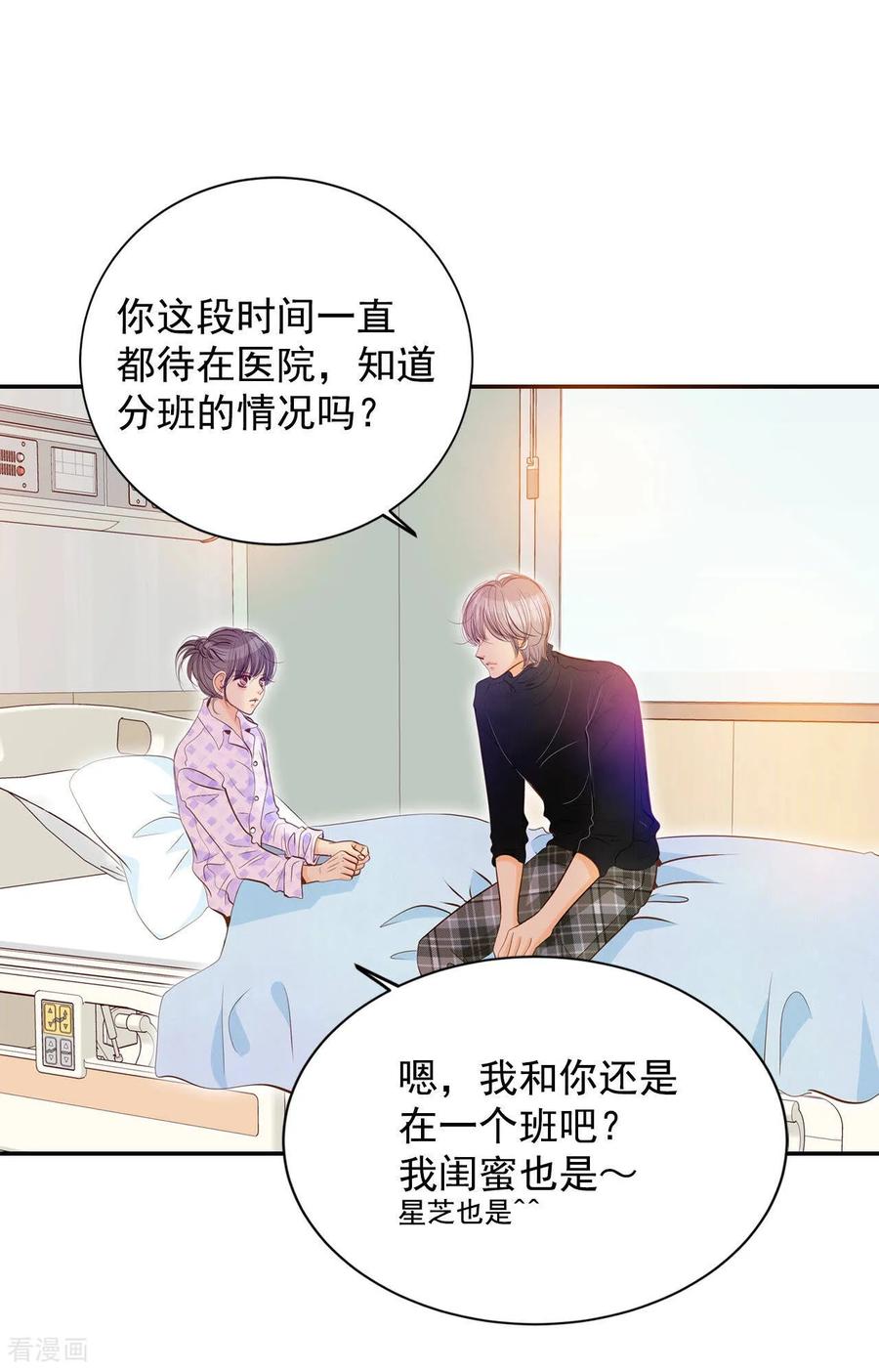 第149话出院（2）-宫-爱奇艺漫画（第15张）