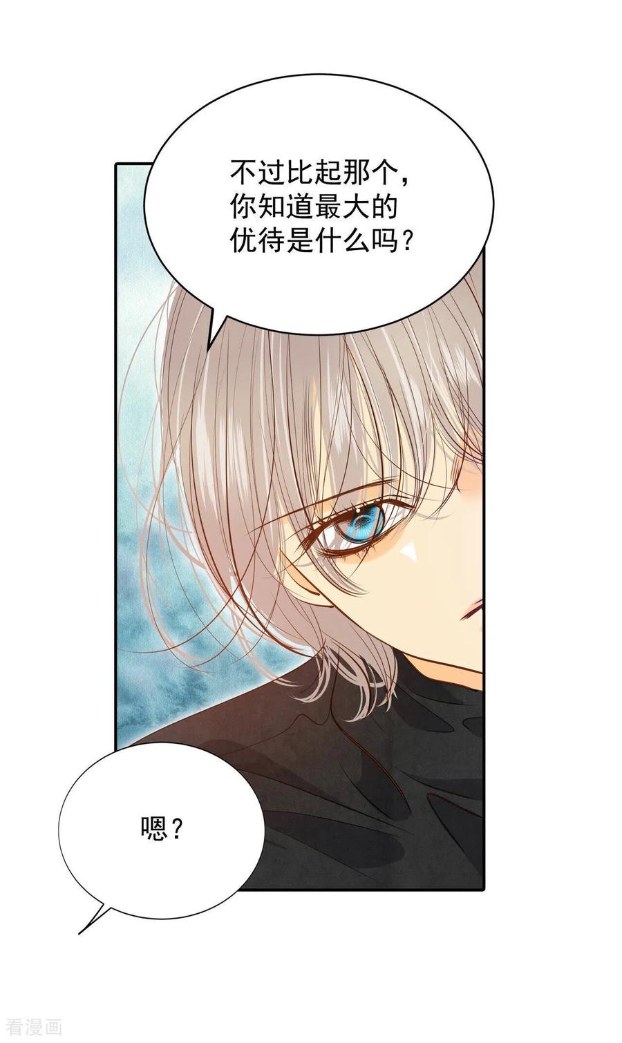 第149话出院（2）-宫-爱奇艺漫画（第17张）