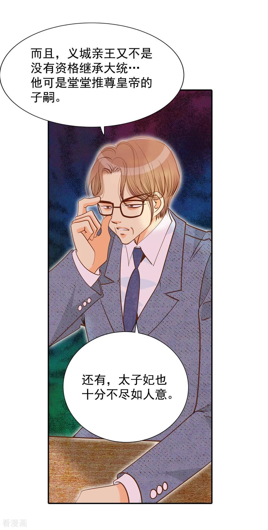 第149话出院（2）-宫-爱奇艺漫画（第7张）