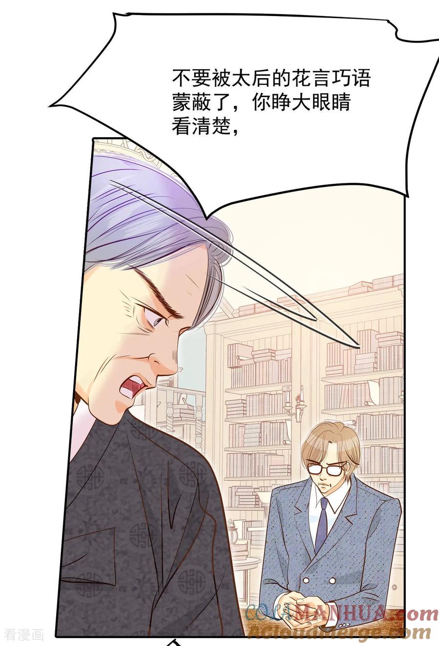 第149话出院（2）-宫-爱奇艺漫画（第12张）