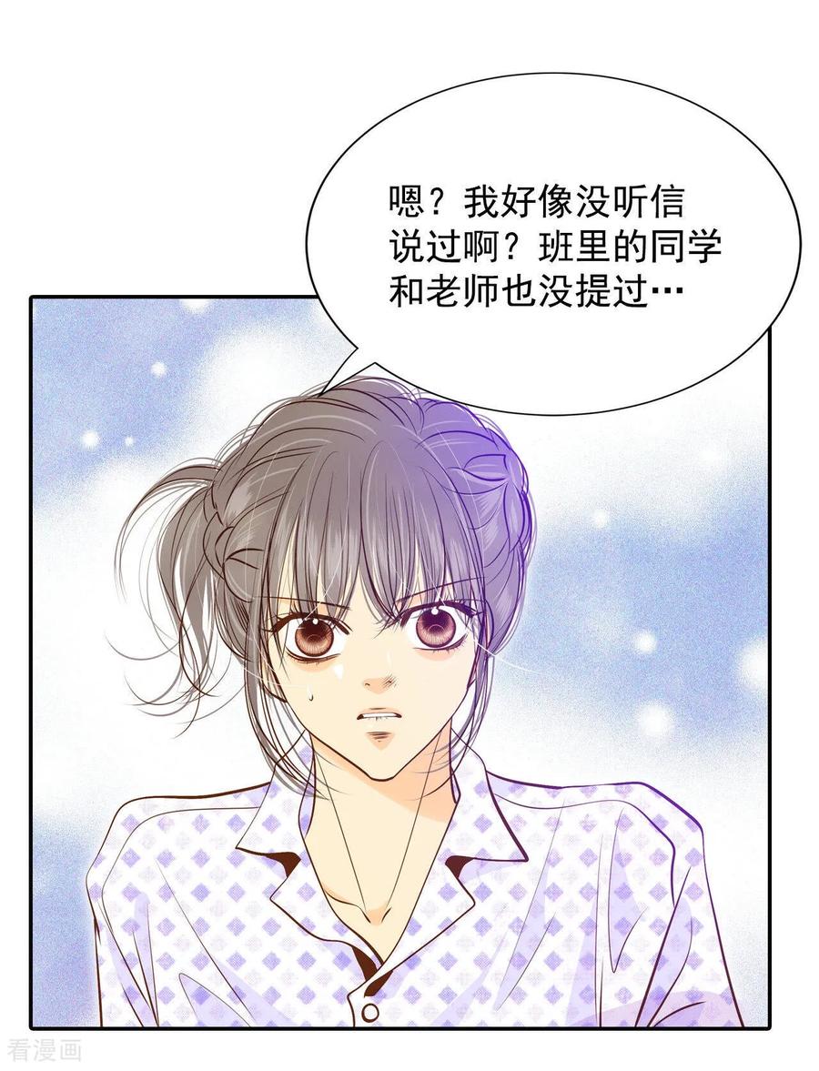 第149话出院（2）-宫-爱奇艺漫画（第19张）