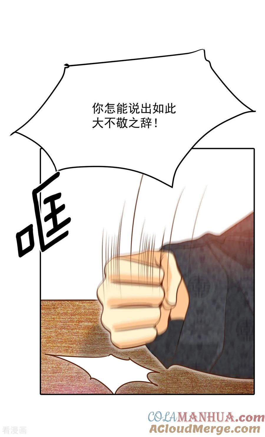 第149话出院（2）-宫-爱奇艺漫画（第2张）